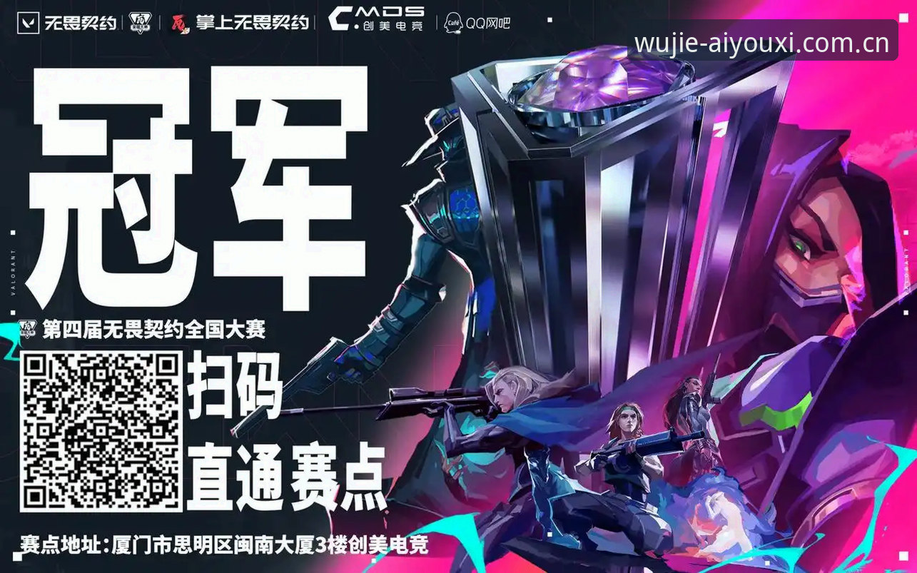 爱游戏体育平台体验无界竞技版本全面评测：移动端赛事生态的深度重构