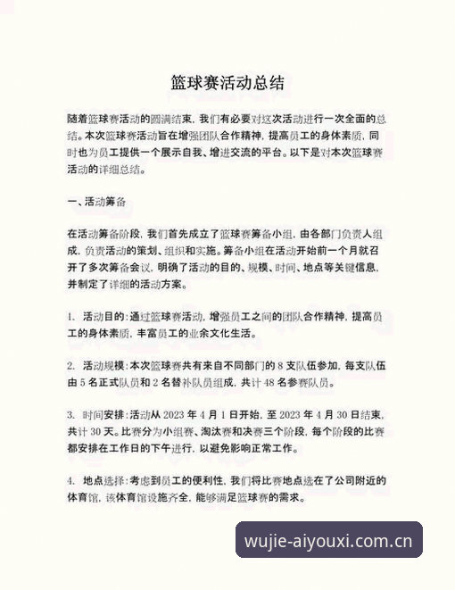 爱游戏体育平台使用心得：一位赛事参与者的实战经验分享